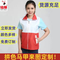 Color matching volunteer vest Custom public service advertising vest printed logo Volunteer work clothes Team activity vest