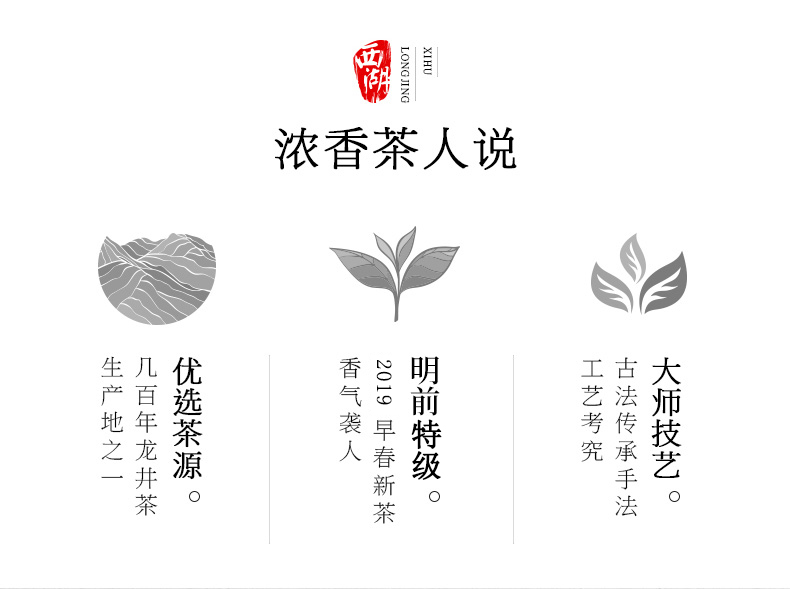 六和塔 2020新茶 明前特级 西湖龙井 200g 图5