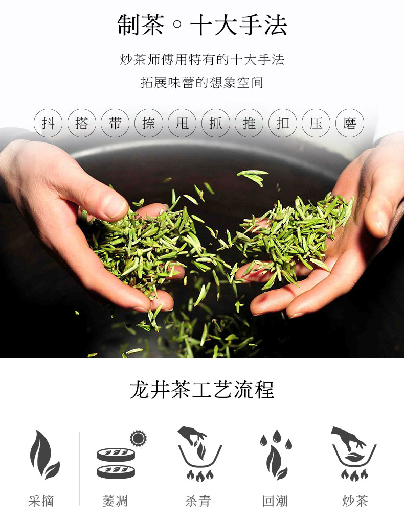 六和塔明前杭州龙井手工茶