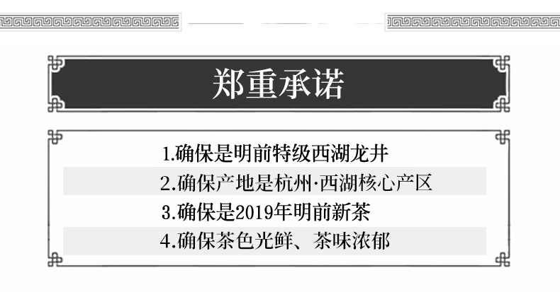 六和塔 19年新茶 明前特级 西湖龙井 200g 礼盒装 图12