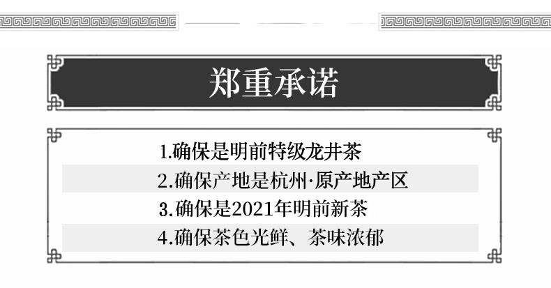 六和塔 21年新茶 明前特级 西湖龙井 200g 礼盒装 图12
