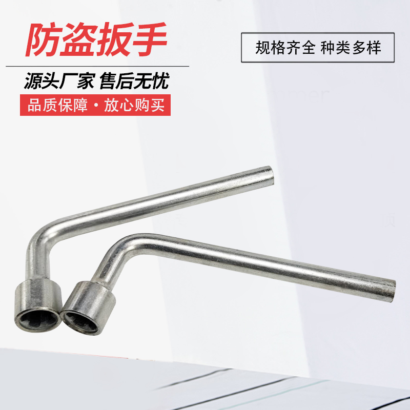 Theft-proof wrench m16 inner pentagonal sleeve wrench high-speed rail M16 anti-theft screw wrench extremely fast shipping