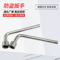 M16 anti-theft bolt wrench for high-speed stainless steel connecting line with five-angle socket wrench for high-speed delivery