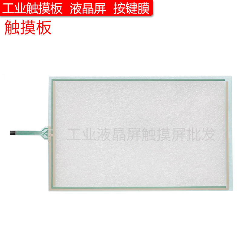 Play in Full Screen The new TP3898S1 TP-3898S1 touch pad