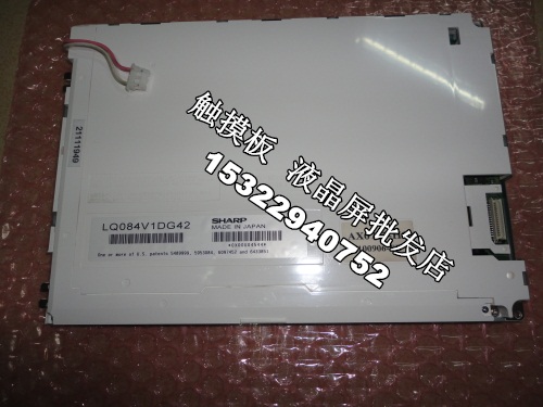 Sharp LQ084V1DG42LQ084V1DG42LQ084V1DG41 LCD screen in Sharp LQ084V1DG42LQ084V1DG42LQ084V1DG41