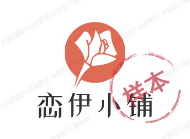 恋伊小铺美妆馆的LOGO