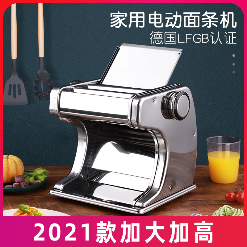 Shu Le noodle press household electric automatic small noodle machine household automatic stainless steel noodle mixer