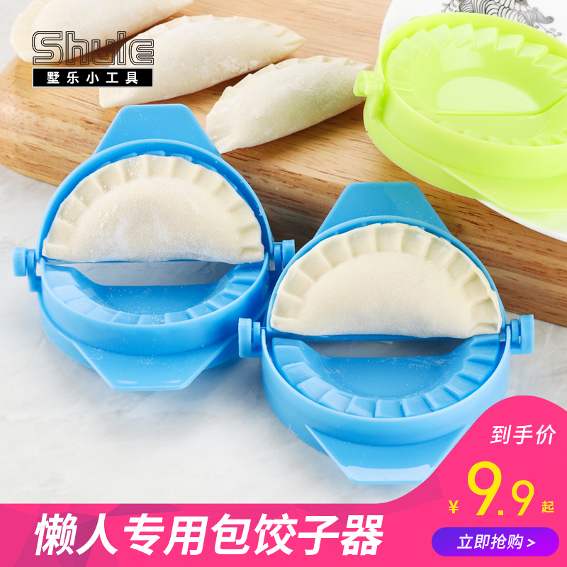 Shule dumpling artifact Household dumpling vessel flower type crescent-shaped dumpling skin mold set