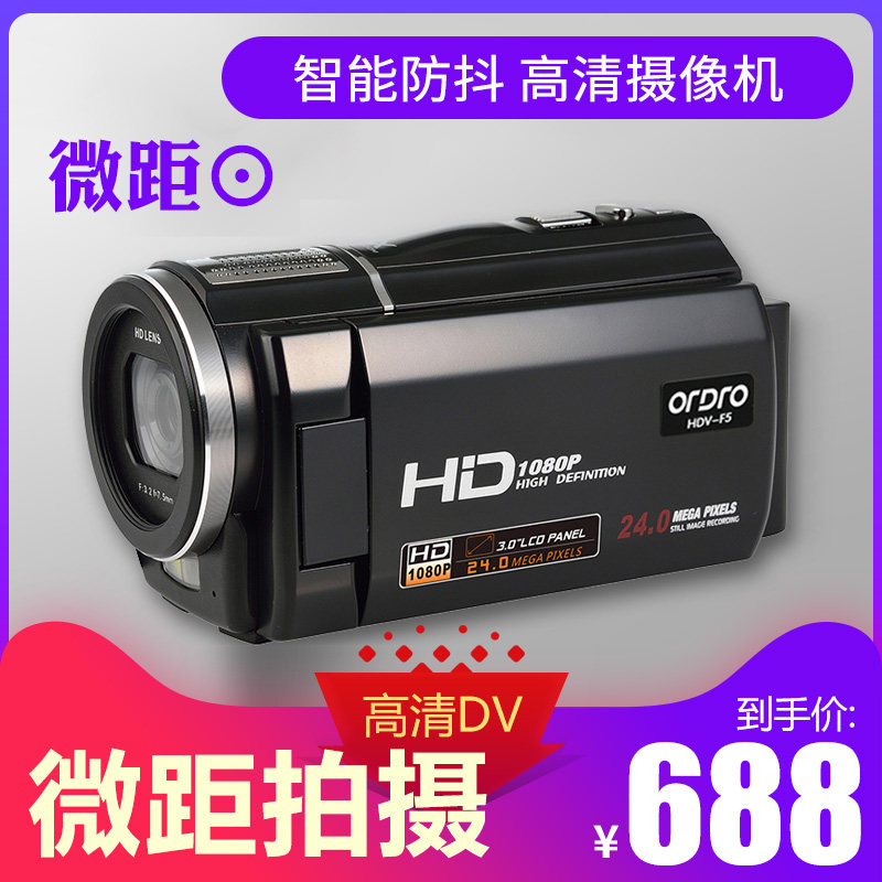 Ordro F5 digital camera HD professional home camera Macro mini travel selfie professional small monitor Key camera Body camera Record HD small portable