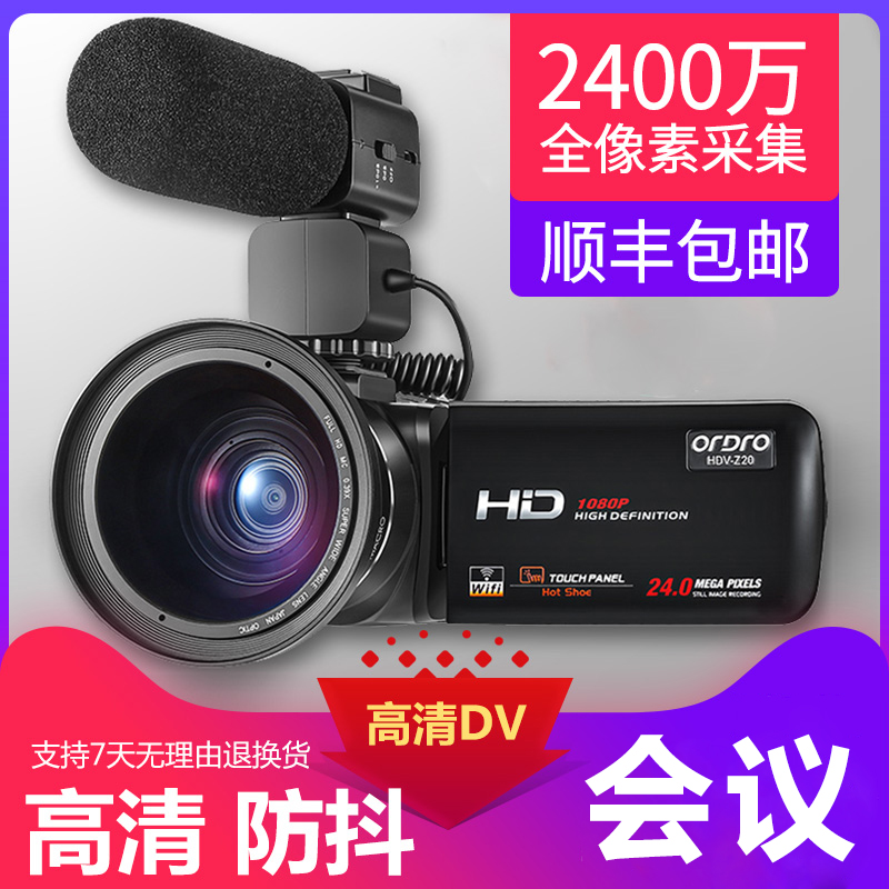 Ordro Oda Z20 HD professional home digital DV video camera Travel camera 2k camera