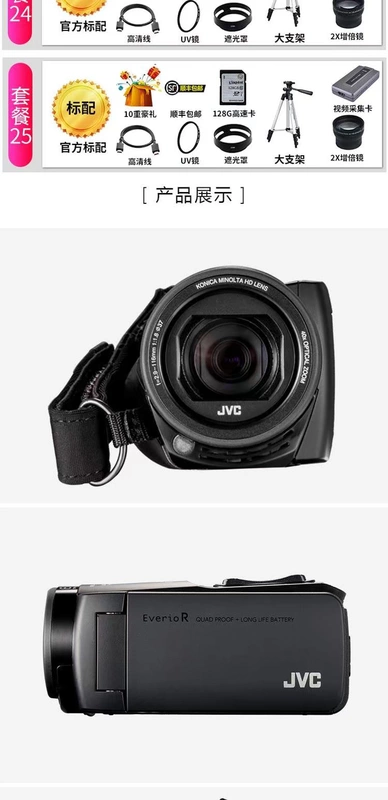 JVC / Jie Wei Shi GZ-RX650 máy ảnh kỹ thuật số HD chuyên nghiệp cưới tại nhà di động thể thao dưới nước dv