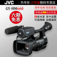 JVC / Jie Wei Shi Máy quay phim kỹ thuật số chuyên nghiệp HD cầm tay chuyên nghiệp máy quay làm vlog