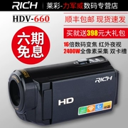 Máy ảnh kỹ thuật số RICH / Lai Cai HDV-660 HD chuyên nghiệp