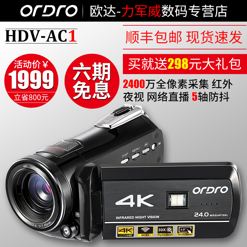Odaha AC1 Digital Camera 4k HD WiFi Night Vision Professional Home Wedding DV Handheld Meeting Recording