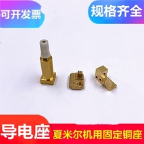 Wire cutting accessories conductive block base bracket screw Summer Mir slow walking wire machine fixing head seat sub white rubber head cap