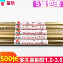 Porous brass tube 500 long 1 0-3 0 fine hole discharge perforated electrode tube EDM drilling machine accessories