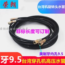 Wearing Machine Accessories Taiwan Punching Machine High Pressure Water Pipe Import Swivel Head Connection Tube Medenture Day East Zhenbang