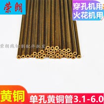 Wearing Machine Accessories Electrode Tube 5 0 Punching Machine 4 Single Hole Brass Pipe 3 3 * 400 Fine Bore Discharge Large Copper Tube 3 5