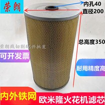 Omega Millon Special Spark Machine Filter Filter Filter filter Wire Spark Wire cut high 350 40 40 diameter 200