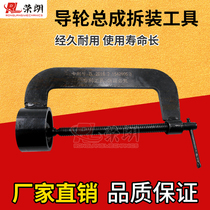 Guide wheel assembly disassembly tool 624625 aperture 45 disassembly mount