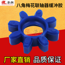 Wire Cutting Accessories Couplings Buffer Ring Anise Plum Blossom Blue Cushion Glue 100 million Guanghua Square Machine Cushion Fast Silk