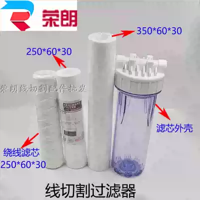 Punching machine filter element wire cutting accessories pp cotton filter element perforated machine hole discharge motor special filter filter screen