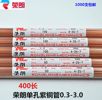 Single hole copper tube 0 3-3 0 electrode tube perforator Copper tube Shandong 400mm long punching machine accessories