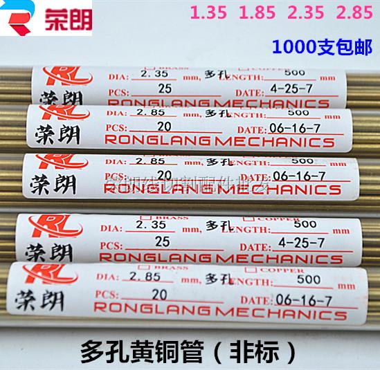 Ronglong perforation machine accessories porous brass tube punching electrode tube non - standard bronze tube discharge wire 500 long