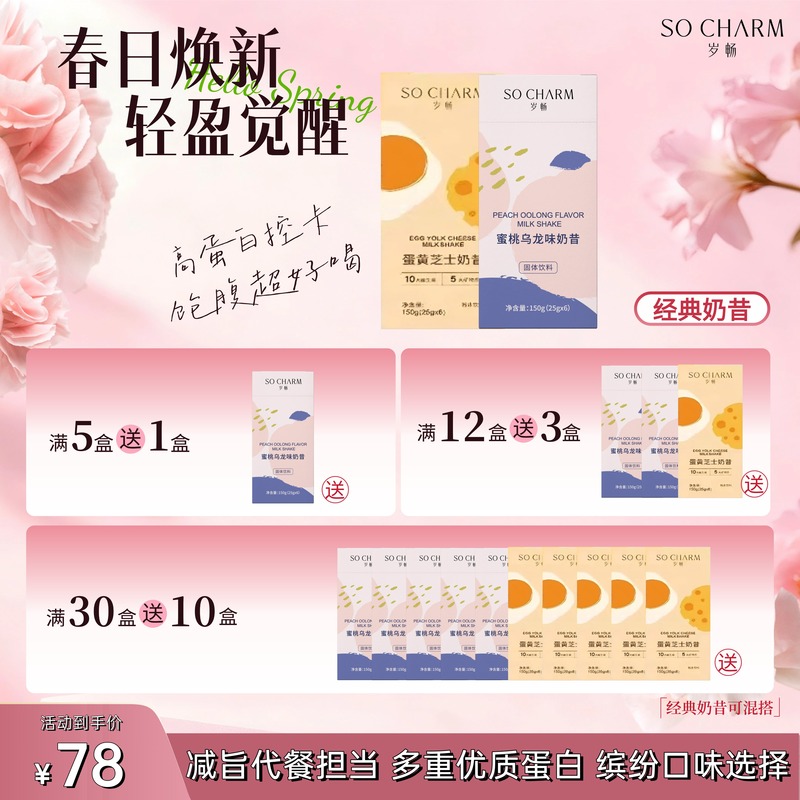 Shuichang Milkshake Meal Replacement Powder Protein Satiety Nutritional Breakfast Egg Yolk Cheese Peach Oolong High Satiety Breakfast Meal Replacement