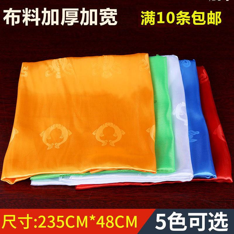 Eight auspicious five-color Hada Tibetan articles Tibetan ornaments widened and thickened satin 235 times 48cm