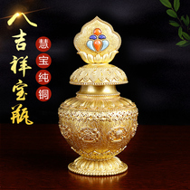 Hui Bao Pure Bronze 8 Auspicious Morini Treasure Bottle Pure Bronze Dragon King Treasure Bottle Of Lotus Flower Treasure Bottle For The Buddha Pendulum Piece