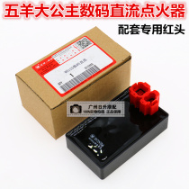 WH125 Princess Igniter WH-125T Chasing Igniter Digital DC Igniter