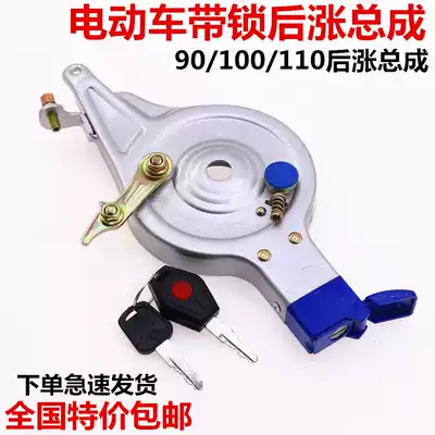 90 100 type electric vehicle brake assembly brake piece Electric bicycle Electric vehicle rear brake rising brake large hole accessories