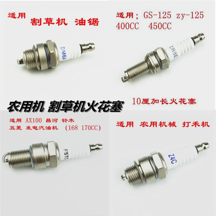 Locomotive spark plug BM6A Z4C F7TC CR8E CR9E CR9E spark stone