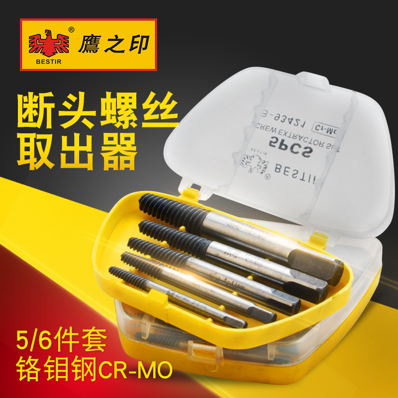Eagle công cụ in ấn 5 công cụ bốc dỡ dây loại bỏ các công cụ sửa chữa vít vỡ Ô tô - Bộ sửa chữa Motrocycle tô vít