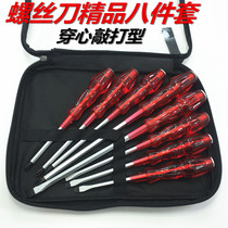 Eight-piece boutique set cross-shaped screwdriver set screwdriver set screwdriver set screwdriver belt kit