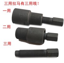 Moto tricycle engine repair tool 70110125150 detached magnetic motor tool Ramallah Code