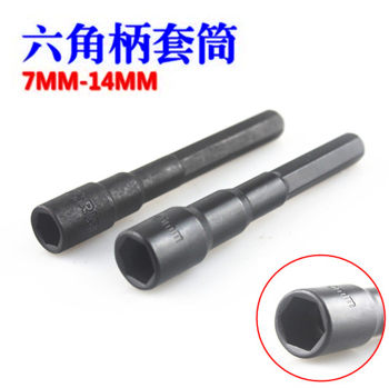 Hexagonal Punch Socket, Hexagonal Socket Bit, Motorcycle Tools, Motorcycle and Car Repair Tools
