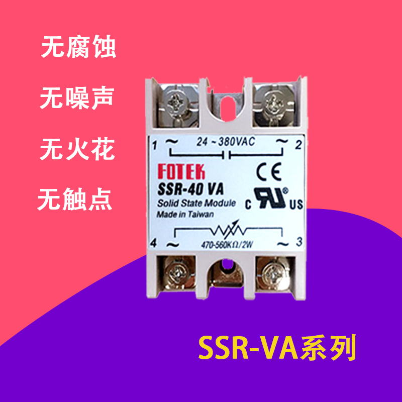 Single-phase solid-state relay 220V Small solid contact booster SSR-40VA 20 40 60 60 80