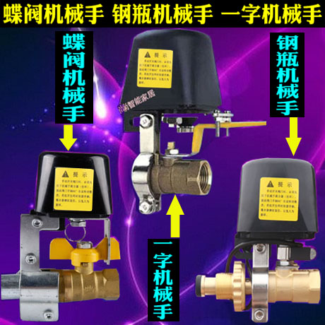 Gas Siren Liquid Gas Piping Manipulator Butterfly Valve Liquefied Gas Tank Manipulator Steel Bottle Manipulator