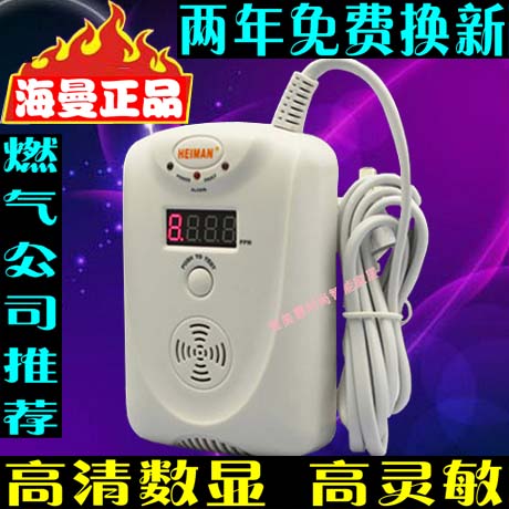 Hyman Gas Alarm Liquefied Gas Leak Detection Alarm Household Gas Alarm