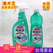 Chất tẩy rửa nhà bếp tinh thần ma thuật Đài Loan 500ml * 2 loại bỏ mạnh mẽ máy hút mùi lưới chính hãng - Trang chủ