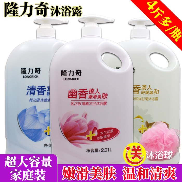 Longrich Body Soap 2 01L Magnolia Ice Lotus Chamomile Moisturizing and Lasting Fragrant Family Pack