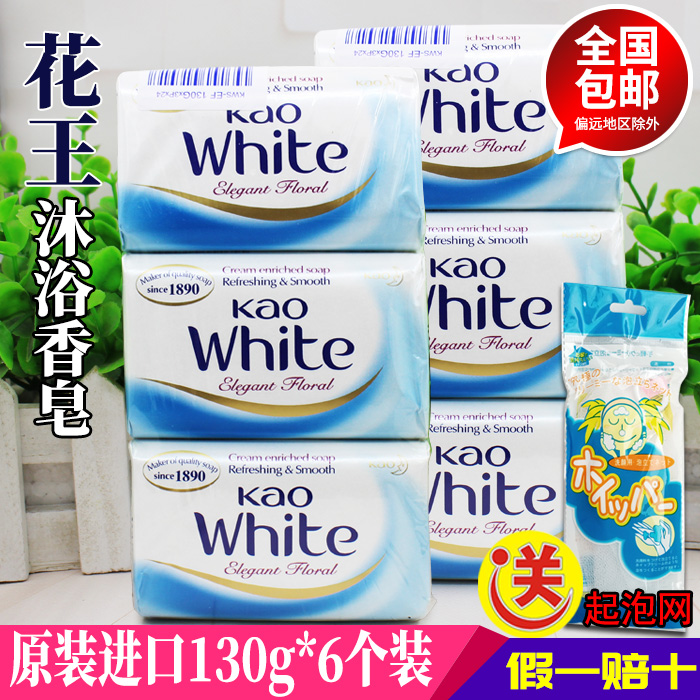 Japan KAO Kao Soap 130g*3-12 pieces Malaysia original Hong Kong imported elegant fragrant bath soap