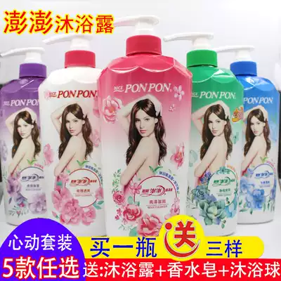 Pengpeng shower gel 750g hyaluronic acid double moisturizing and romantic elegant fragrance