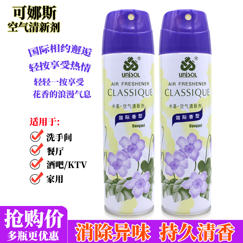 Konas Water-Based Air Freshener Spray International Fragrance Deodorizing Bedroom Fragrance Long-Lasting Home Hotel Use