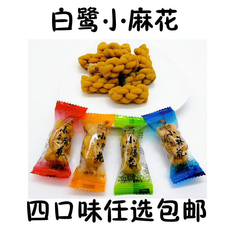 Xiamen China's old character white egret food small hemp flower sea toss with salt to taste sesame garlic and cheer 500g