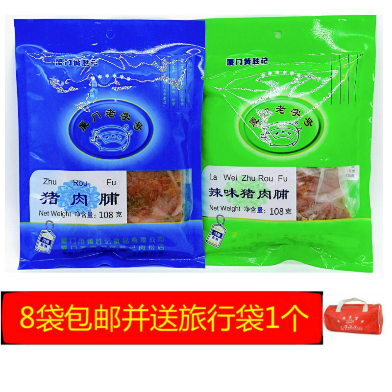 Huang Sheng Notes Spicy pork Pork Pork Pork Pork Laid Yellow Win pork Pork Pork Pork Dried Pork and Snack Food Terte