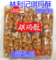 Lin Liji Kiima crisp 200 grams Shaqima crispy snacks Xiamen specialty Longhai white water Liji 3 bags