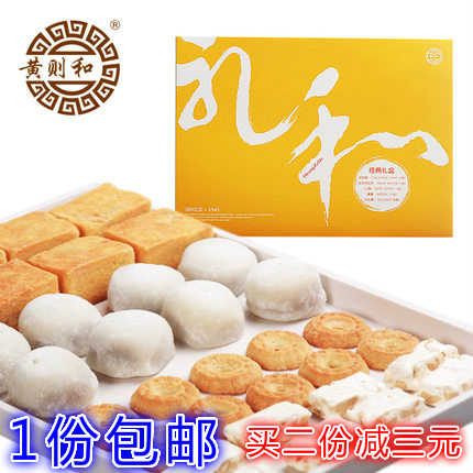 Huang, in turn, and Jinji Lilly and Box Xiamen Zhongshan Road Traditional Cakes Year Goods Grand Gift Bags Gift Bags